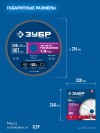 ЗУБР Мульти Тонкорез 216х30 x 1.8 мм, 80Т, диск пильный универсальный, тонкий рез, Профессионал (36934-216-30-80) фото 5 &mdash; Официальный партнер ЗУБР в России