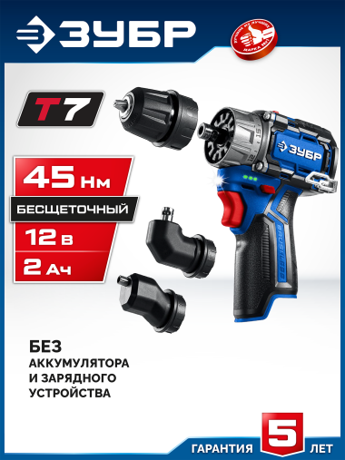 ЗУБР КОМБИ, 12 В, 45 Нм, 3 насадки-патрона, без АКБ, бесщеточная дрель-шуруповерт, Профессионал (DB-125) &mdash; Официальный партнер ЗУБР в России