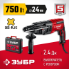 ЗУБР 24 мм, 750 Вт, перфоратор SDS Plus (П-24-750) фото 1 &mdash; Официальный партнер ЗУБР в России