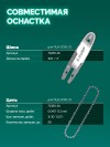 ЗУБР 20 В, 100 мм шина, 1 АКБ LMS (2 Ач), мини-пила цепная аккумуляторная (ПЦА-2010-21) фото 21 &mdash; Официальный партнер ЗУБР в России