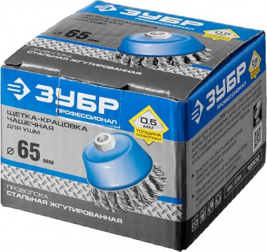 ЗУБР &quot;ПРОФЕССИОНАЛ&quot;. Щетка чашечная для УШМ, стальная жгутированная проволока 0,5мм, 65ммхМ14, 35275-065_z02 — Официальный партнер ЗУБР в России