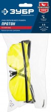 Защитные очки ЗУБР "ПРОТОН" жёлтые, линза увеличенного размера 110482 фото 3 — Официальный партнер ЗУБР в России