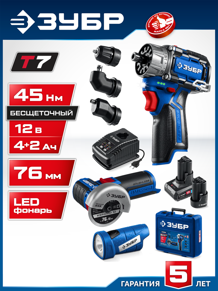 ЗУБР Набор: бесщеточная дрель-шуруповерт КОМБИ, мини УШМ, LED фонарь, 3 насадки-патрона, 2 АКБ (2 А∙ч), кейс, Профессионал (DB-125-42ABF) фото 1 &mdash; Официальный партнер ЗУБР в России