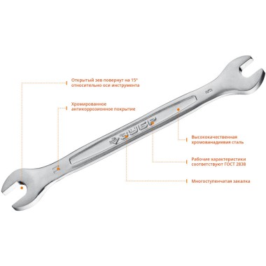 Гаечный ключ рожковый ЗУБР 9х11 мм, Cr-V сталь, хромированный, 27010-09-11_z01 Профессионал — Официальный партнер ЗУБР в России