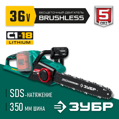 ЗУБР  С1-18, 36 В, 35 см шина, без АКБ, бесщеточная цепная пила (ПЦЛ-3635) — Официальный партнер ЗУБР в России