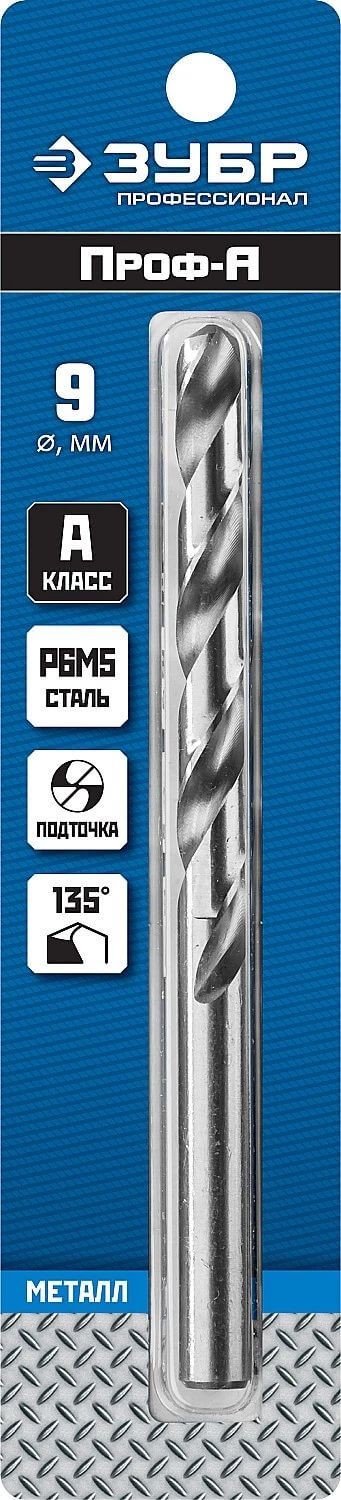 Сверло по металлу ЗУБР, класс A1, сталь Р6М5, ? 9 X 125 мм, ПРОФЕССИОНАЛ 29625-9 — Официальный партнер ЗУБР в России