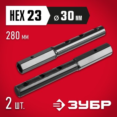 Удлинитель ЗУБР HEX 23 - круг 30 мм, набор 2 шт, УД-2 707107-2 Мастер — Официальный партнер ЗУБР в России