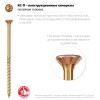 Конструкционные саморезы КС-П 120 х 5.0 мм, 100 шт., желтый цинк, ЗУБР 30041-50-120 фото 3 — Официальный партнер ЗУБР в России