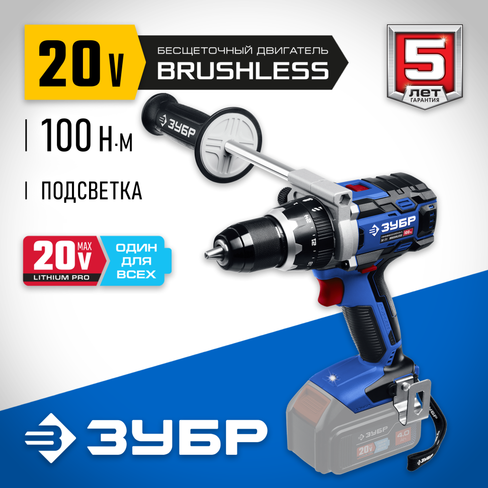 ЗУБР  Т7, 20 В, 100 Н·м, без АКБ, бесщеточная дрель-шуруповерт, Профессионал (DB-211) фото 1 &mdash; Официальный партнер ЗУБР в России