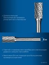 ЗУБР 10 шт набор борфрез твердосплавных, хв-к 6 мм, ПРОФЕССИОНАЛ (28815-H10) фото 4 &mdash; Официальный партнер ЗУБР в России