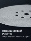 ЗУБР Жираф-9 225 мм, Р120, шлифовальный круг на липучке, 9 отв., 5 шт., Профессионал (35672-120) фото 3 &mdash; Официальный партнер ЗУБР в России