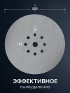 ЗУБР Жираф-9 225 мм, Р120, шлифовальный круг на липучке, 9 отв., 5 шт., Профессионал (35672-120) фото 4 &mdash; Официальный партнер ЗУБР в России