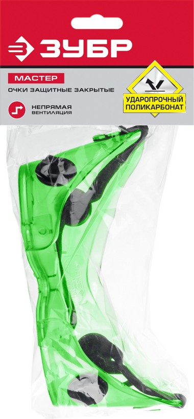 Ударопрочные очки защитные с непрямой вентиляцией ЗУБР МАСТЕР 5, закрытого типа, 11026_z01 — Официальный партнер ЗУБР в России