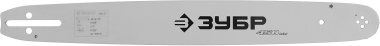 Шина для бензопил, ЗУБР 70202-45, шаг 0,325&quot;, паз 0,058&quot;, длина 18&quot;(45 см) — Официальный партнер ЗУБР в России