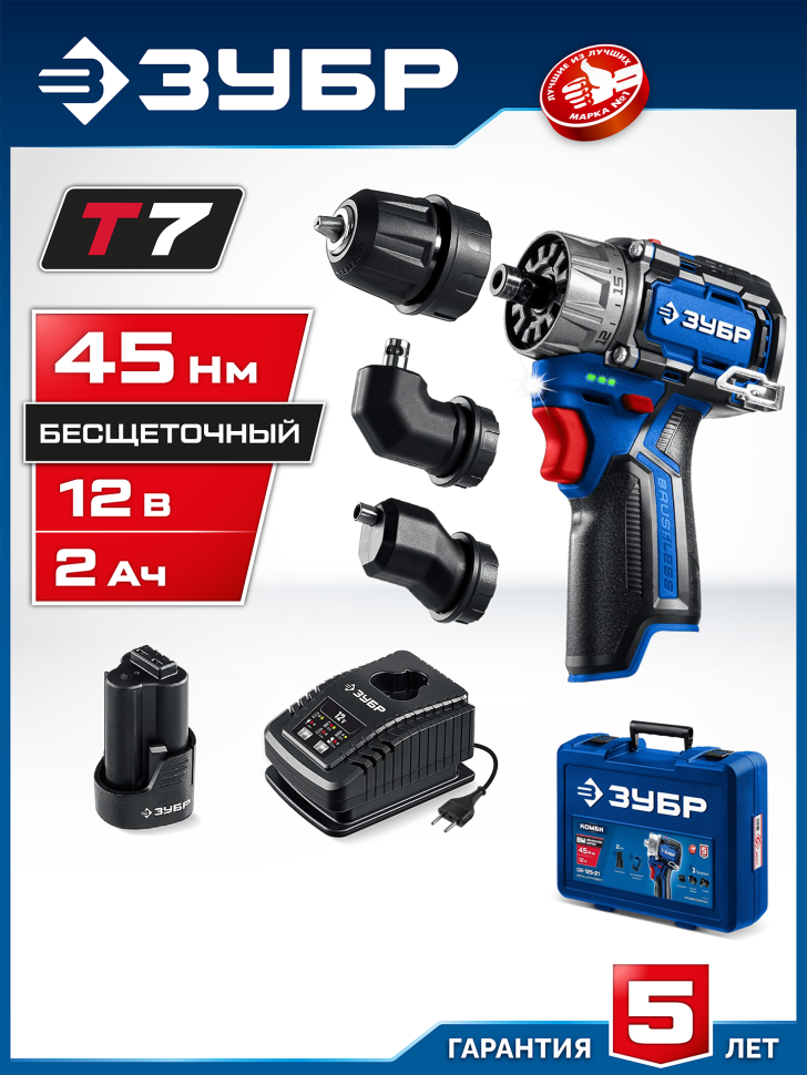 ЗУБР КОМБИ, 12 В, 45 Нм, 3 насадки-патрона, 1 АКБ (2 А∙ч), кейс, бесщеточная дрель-шуруповерт, Профессионал (DB-125-21) фото 1 &mdash; Официальный партнер ЗУБР в России