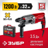 ЗУБР 32 мм, 1200 Вт, перфоратор SDS Plus, металлический корпус (П-32-1200 М) фото 1 &mdash; Официальный партнер ЗУБР в России