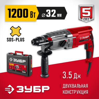 ЗУБР 32 мм, 1200 Вт, перфоратор SDS Plus, металлический корпус (П-32-1200 М) &mdash; Официальный партнер ЗУБР в России