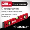 Уровень с мощным профилем М50 ЗУБР 400 мм, 34585-040_z01 фото 2 — Официальный партнер ЗУБР в России