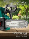 ЗУБР 20 В, 250 мм шина, 1 АКБ LMS (2 Ач), пила цепная аккумуляторная (ПЦБ-2025-21) фото 15 &mdash; Официальный партнер ЗУБР в России
