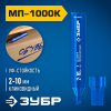 ЗУБР МП-1000К 2-10 мм, клиновидный, синий, перманентный маркер, Профессионал (06333-7) фото 1 &mdash; Официальный партнер ЗУБР в России