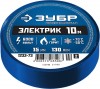 ЗУБР Электрик-10 Изолента ПВХ, напряжение до 6000В, не поддерживает горение, 10м, (0,13х15мм), синяя, 1233-73_z02 фото 1 — Официальный партнер ЗУБР в России
