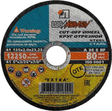 &quot;Луга&quot; Круг отрезной абразивный по металлу, для УШМ, 125х2,0х22,2мм, 3612-125-2.0 — Официальный партнер ЗУБР в России