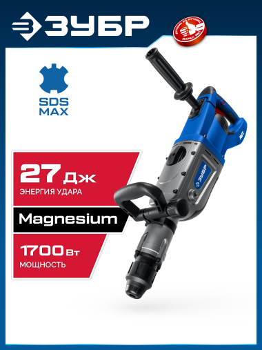 ЗУБР 50 мм, 1700 Вт, перфоратор SDS-Max, Профессионал (ЗПМ-50-1700 Э) &mdash; Официальный партнер ЗУБР в России