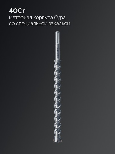 ЗУБР ПРОФИ-4Х 28x410/520 мм, SDS-max бур, Профессионал (29350-410-28_z03) &mdash; Официальный партнер ЗУБР в России