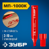 ЗУБР МП-1000К 2-10 мм, клиновидный, красный, перманентный маркер, Профессионал (06333-3) фото 1 &mdash; Официальный партнер ЗУБР в России
