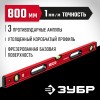Уровень с мощным профилем М50 ЗУБР 800 мм, 34585-080_z01 фото 2 — Официальный партнер ЗУБР в России
