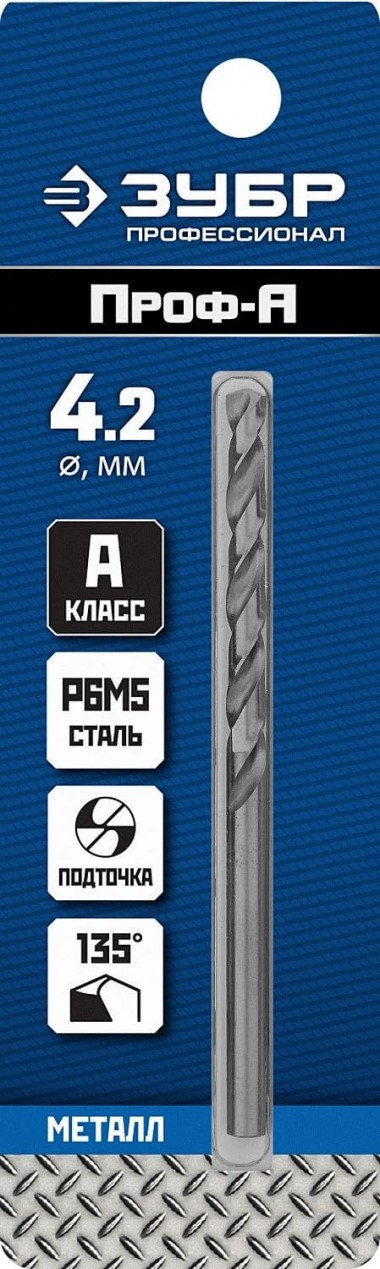 Сверло по металлу ЗУБР, класс A, сталь Р6М5, ? 4.2 X 75 мм, ПРОФЕССИОНАЛ 29625-4.2 — Официальный партнер ЗУБР в России