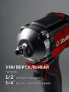 ЗУБР  20 В, 350 Н·м, без АКБ (LMS), бесщеточный ударный гайковерт (ГБУ-350) фото 4 — Официальный партнер ЗУБР в России