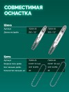 ЗУБР 40 В, (2x20В), 300 мм шина, 2 АКБ LMS (2 Ач), пила цепная аккумуляторная (ПЦБ-4030-22) фото 4 &mdash; Официальный партнер ЗУБР в России