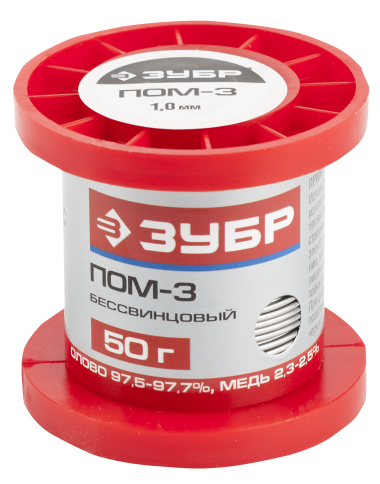 Припой ПОМ-3 (Sn97Cu3), специальный безсвинцовый, ЗУБР 55456-050-10, проволока, 50гр, 1мм — Официальный партнер ЗУБР в России