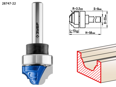 Фреза пазовая фасонная с верхним подшипником, D= 22мм, рабочая длина-13мм, радиус-3,2мм, хв.-8мм, d-22мм, ЗУБР Профессионал — Официальный партнер ЗУБР в России