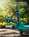 ЗУБР 40 В (2x20В), 1400 м3/ч, 2 АКБ LMS (4 Ач), воздуходувка аккумуляторная (ВА-1400-42) фото 10 &mdash; Официальный партнер ЗУБР в России