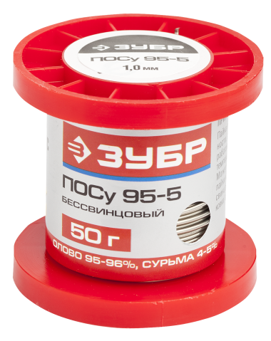 Припой ЗУБР, ПОСу 95-5, специальный безсвинцовый, проволока, 50гр, 1мм — Официальный партнер ЗУБР в России