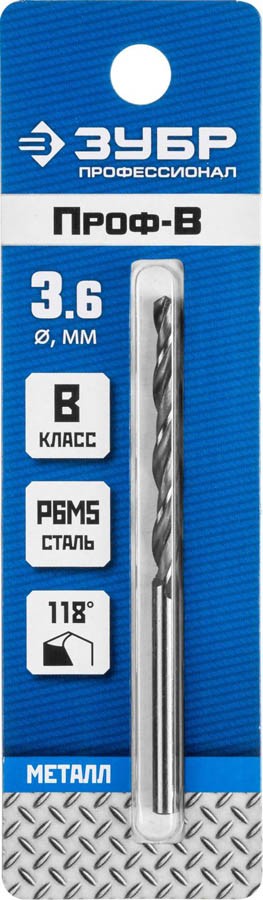 Сверло по металлу ЗУБР ? 3.6 x 70 мм, сталь Р6М5, класс В, 29621-3.6 Профессионал &mdash; Официальный партнер ЗУБР в России