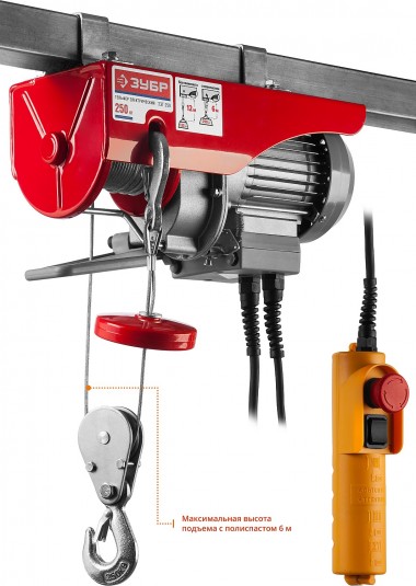 Тельфер, ЗУБР ЗЭТ-250, 250/125 кг, 500 Вт — Официальный партнер ЗУБР в России