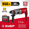 ЗУБР 30 мм, 950 Вт, перфоратор SDS Plus, мет. корпус (П-30-950 М) фото 1 &mdash; Официальный партнер ЗУБР в России