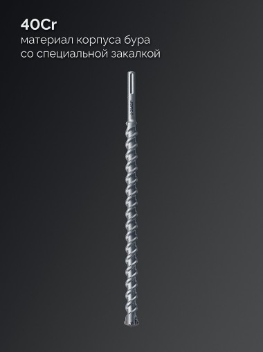 ЗУБР ПРОФИ-4Х 25x610/720 мм, SDS-max бур, Профессионал (29350-610-25_z03) &mdash; Официальный партнер ЗУБР в России