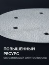 ЗУБР Жираф-6 225 мм, Р180, шлифовальный круг на липучке, 6 отв., 5 шт., Профессионал (35673-180) фото 3 &mdash; Официальный партнер ЗУБР в России