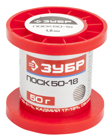 Припой ЗУБР, ПОСК 50-18, специальный легкоплавкий с кадмием, проволока, 50гр, 1мм — Официальный партнер ЗУБР в России