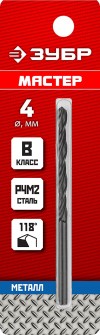 Сверла по металлу ЗУБР «МАСТЕР» сталь Р4М2, точность В 29605-4 фото 2 — Официальный партнер ЗУБР в России