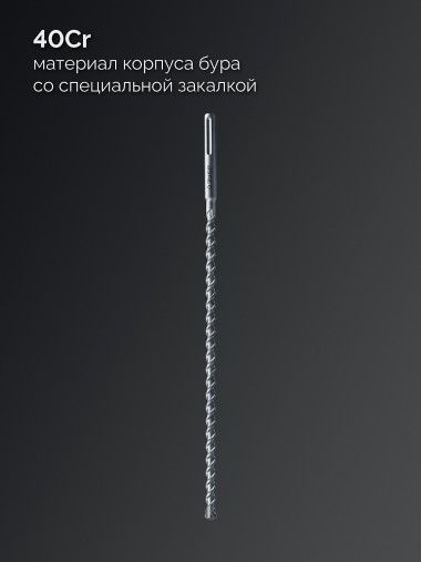 ЗУБР ПРОФИ-4Х 20x610/720 мм, SDS-max бур, Профессионал (29350-610-20_z03) &mdash; Официальный партнер ЗУБР в России