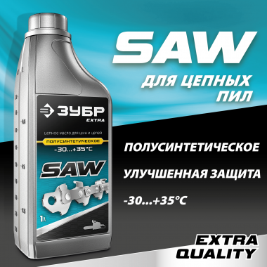 Цепное полусинтетическое масло для бензо и электропил ЗУБР EXTRA 1 л, 70621-1 — Официальный партнер ЗУБР в России