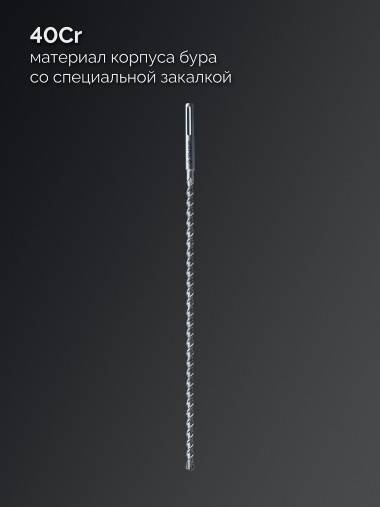 ЗУБР ПРОФИ-4Х 20x880/1000 мм, SDS-max бур, Профессионал (29350-880-20_z03) &mdash; Официальный партнер ЗУБР в России