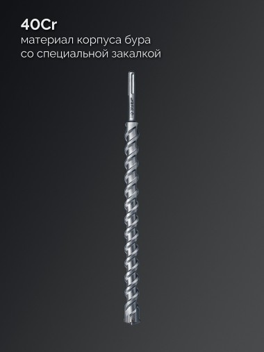 ЗУБР ПРОФИ-4Х 40x610/720 мм, SDS-max бур, ПРОФЕССИОНАЛ (29350-610-40_z03) &mdash; Официальный партнер ЗУБР в России