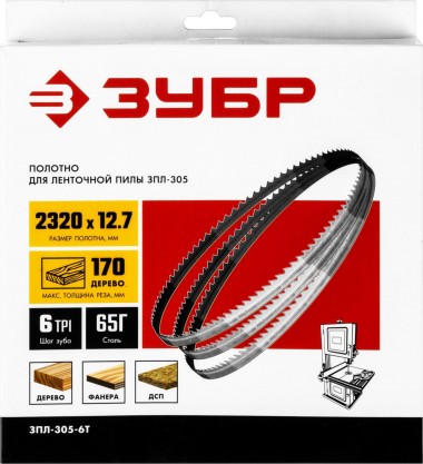 ЗУБР 2320 х 12,7 х 0,5мм 6 TPI полотно ленточное для пилы ЗПЛ-305 — Официальный партнер ЗУБР в России