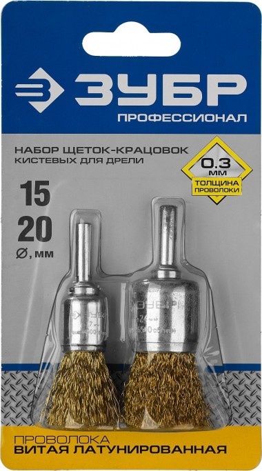 Набор щеток кистевых для дрели ЗУБР &quot;Профессионал&quot; 0.3мм, 2шт., витая латунированная проволока 3532-H2_z02 — Официальный партнер ЗУБР в России